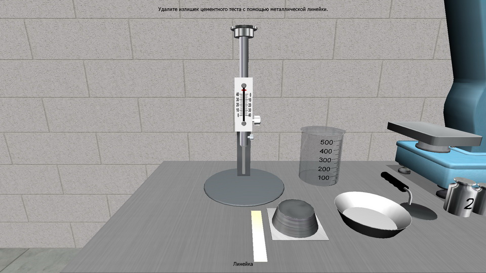 Construction Materials screenshot 28