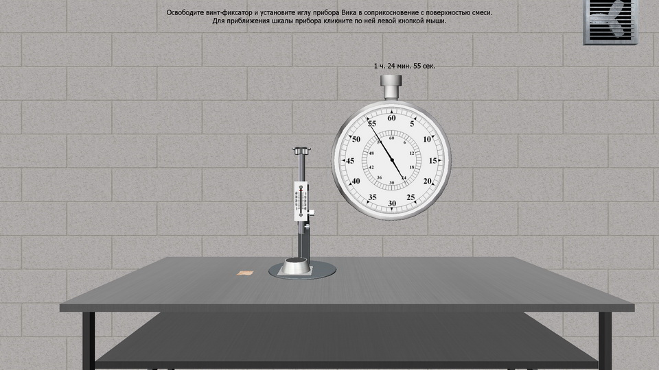 Construction Materials screenshot 35