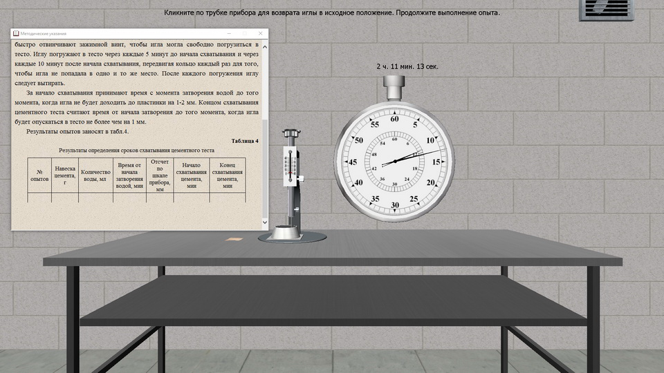 Construction Materials screenshot 37