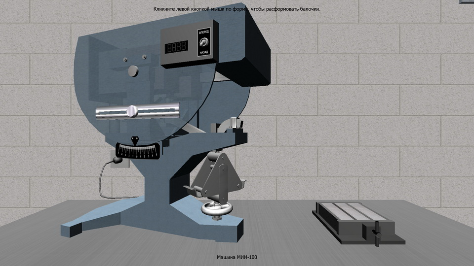 Construction Materials screenshot 39