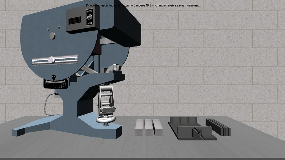 Construction Materials screenshot 40