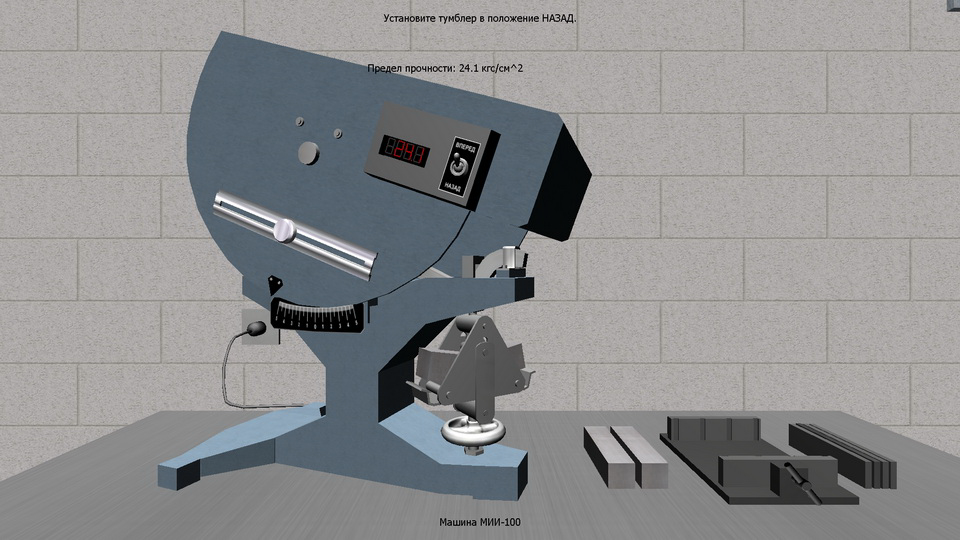 Construction Materials screenshot 42