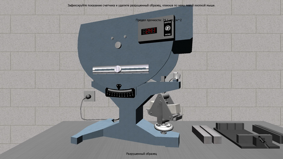 Construction Materials screenshot 43