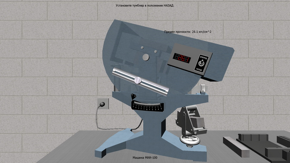 Construction Materials screenshot 45