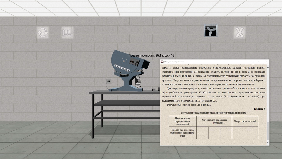 Construction Materials screenshot 46