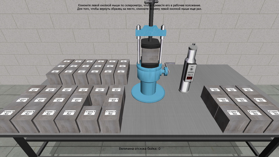 Construction Materials screenshot 49