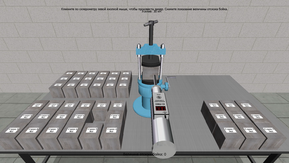 Construction Materials screenshot 50