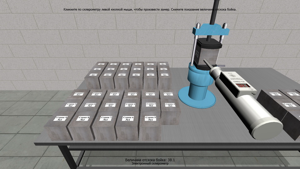 Construction Materials screenshot 54