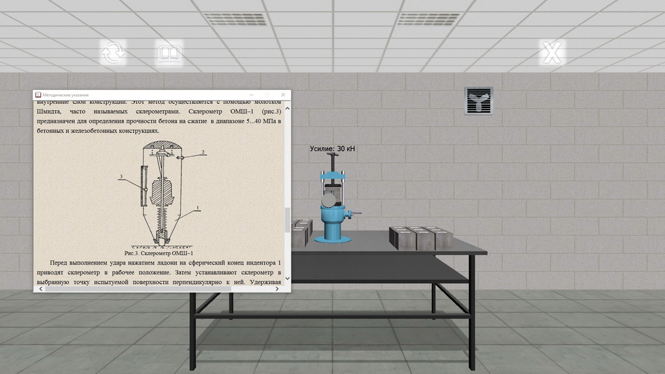Construction Materials screenshot 55