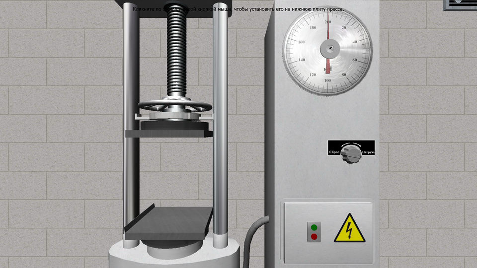 Construction Materials screenshot 57