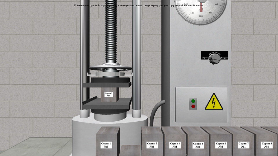Construction Materials screenshot 58