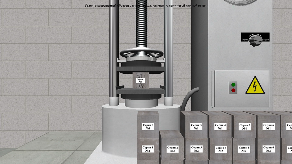 Construction Materials screenshot 61