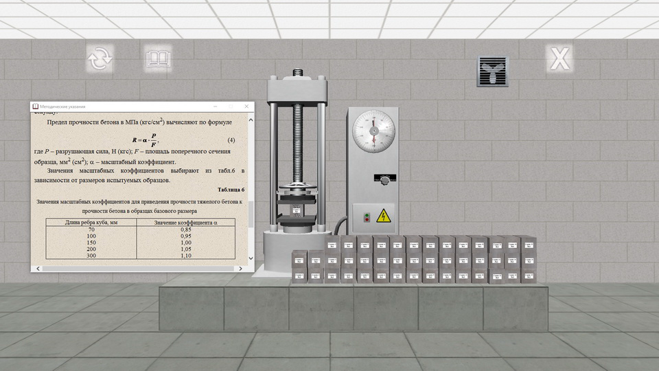 Construction Materials screenshot 64