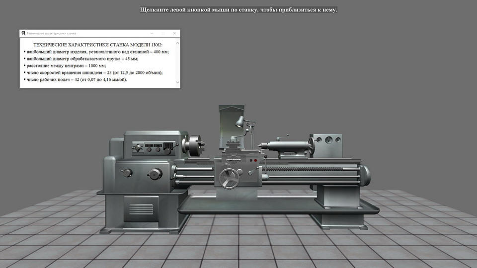 Virtual Lab 2