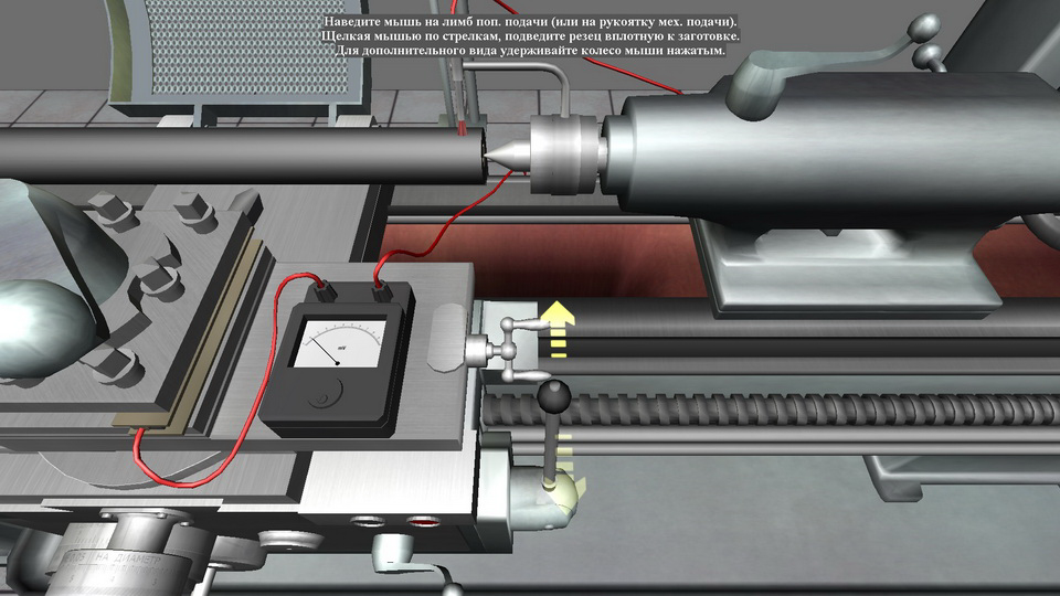 Metal Cutting Technology screenshot 16