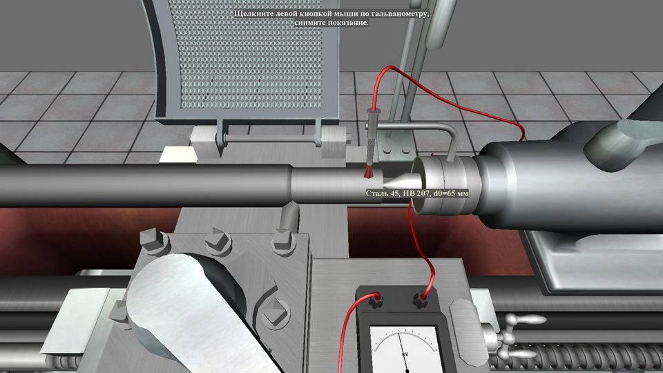 Metal Cutting Technology screenshot 19