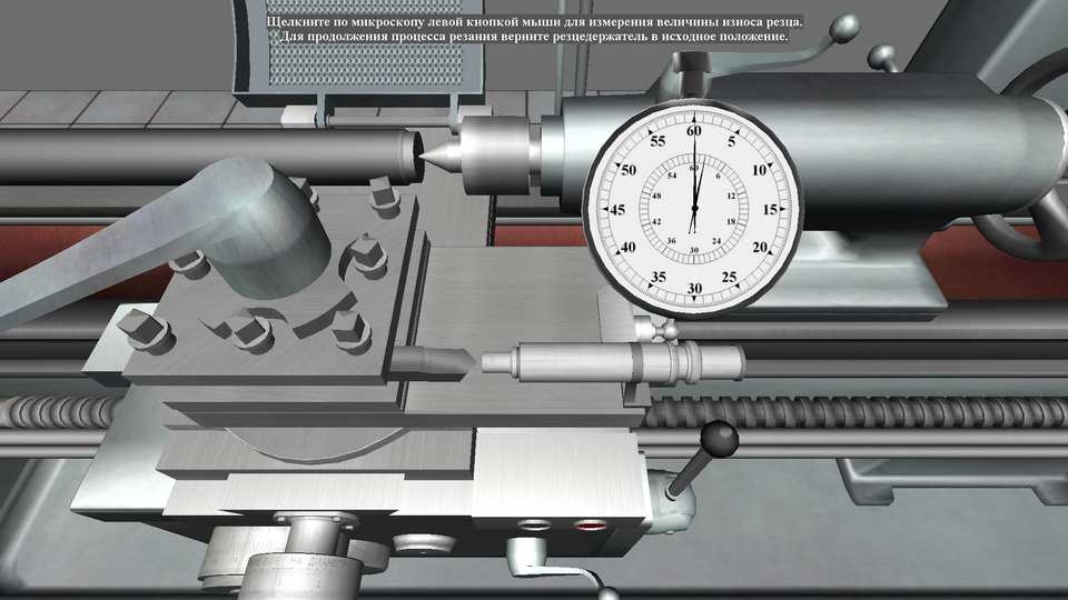 Metal Cutting Technology screenshot 25