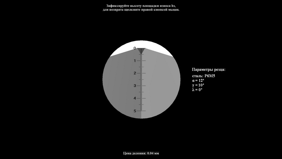Metal Cutting Technology screenshot 27