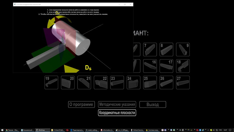 Metal Cutting Technology screenshot 29