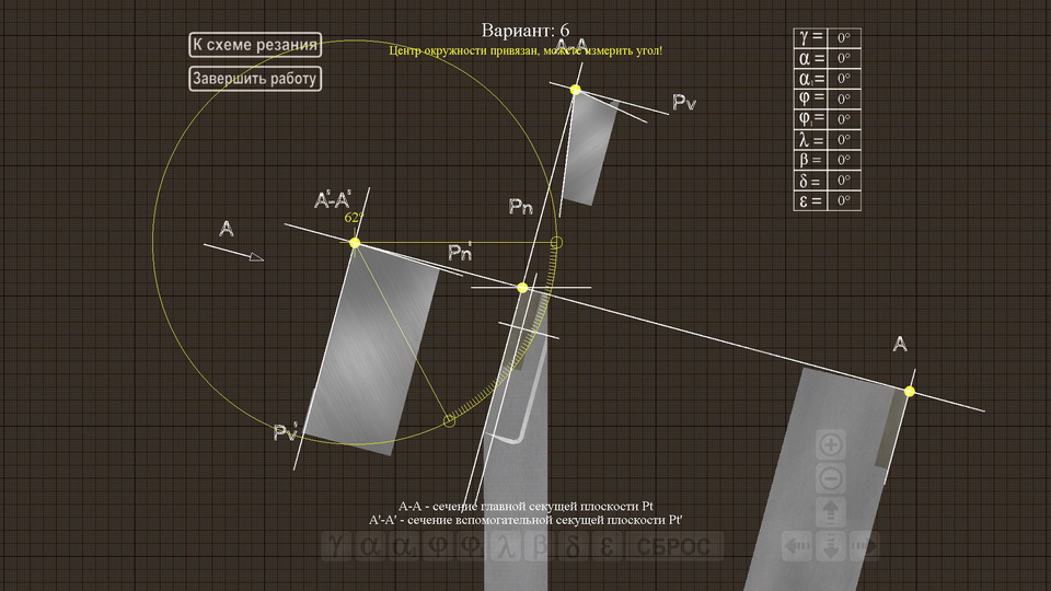 Metal Cutting Technology screenshot 32