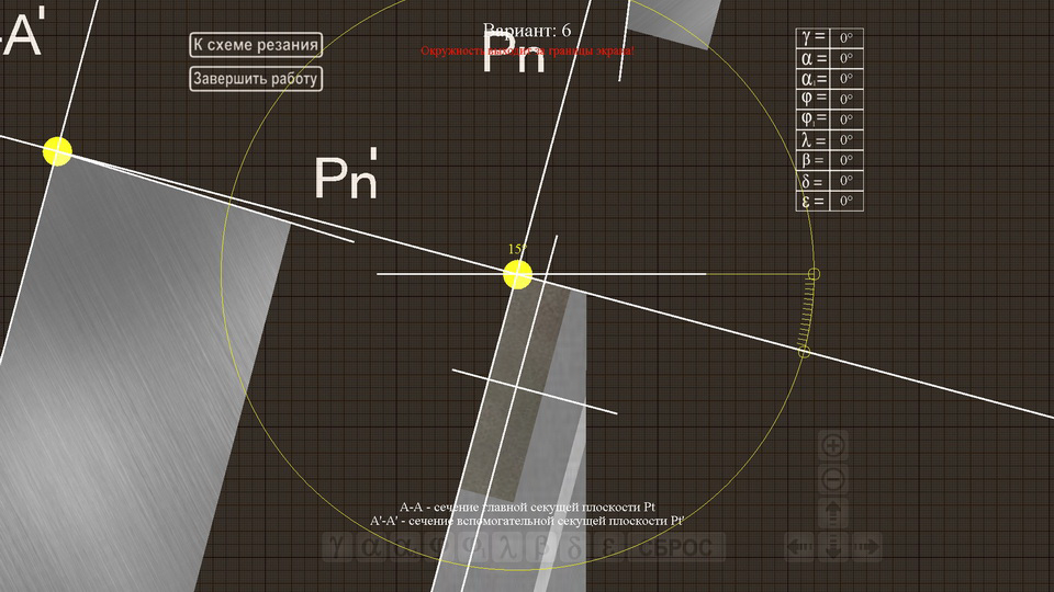 Metal Cutting Technology screenshot 33