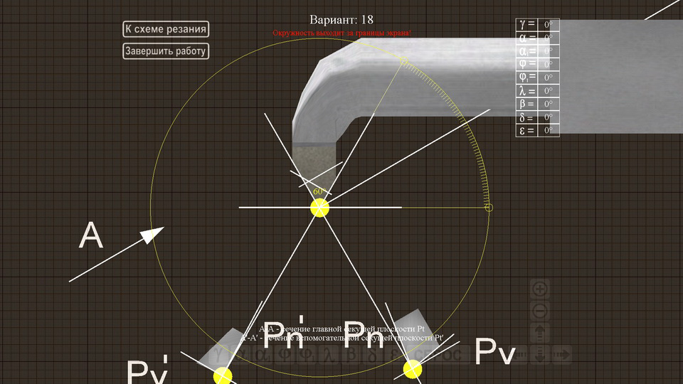 Metal Cutting Technology screenshot 34