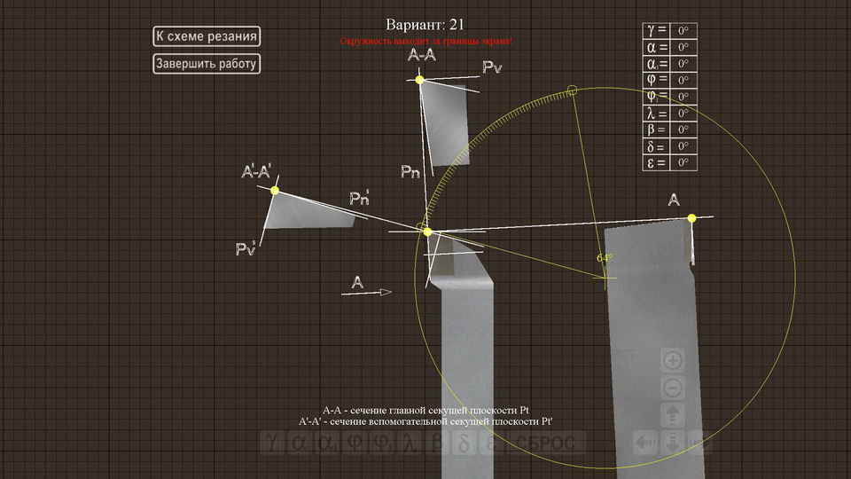 Metal Cutting Technology screenshot 35