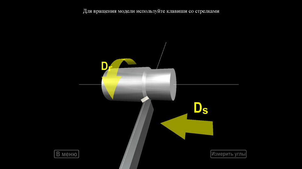 Metal Cutting Technology screenshot 36