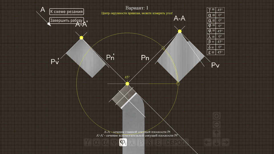 Metal Cutting Technology screenshot 37