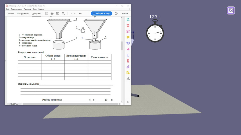 Self-Compacting Concrete screenshot 19