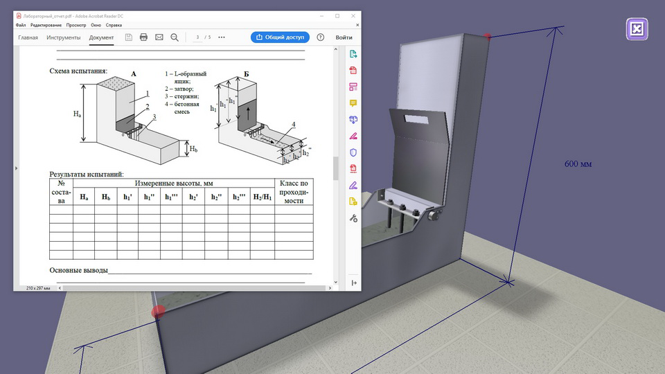 Self-Compacting Concrete screenshot 28