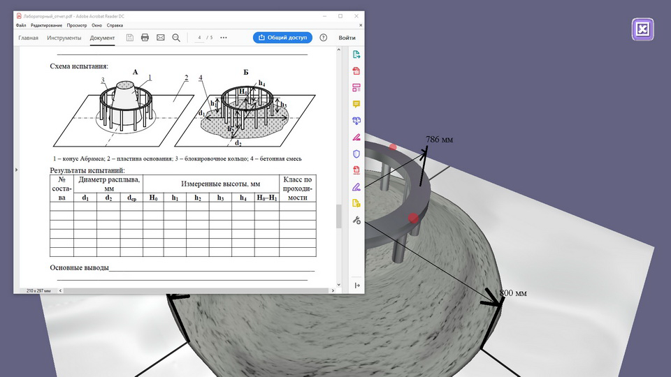 Self-Compacting Concrete screenshot 37