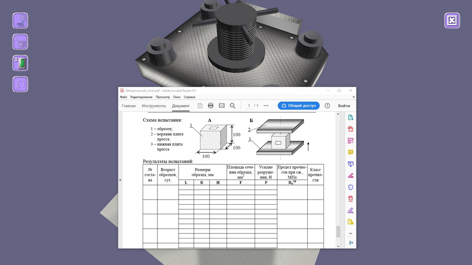 Self-Compacting Concrete screenshot 46